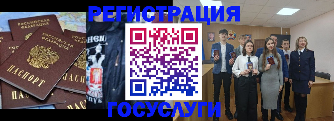 прописка штамп в Ижевске