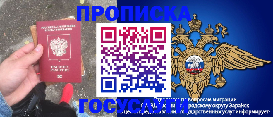 временная регистрация гарантия в Ижевске