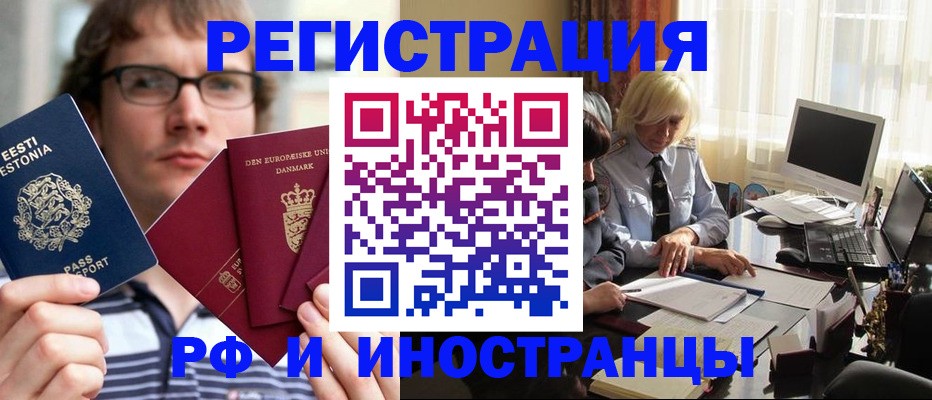 прописка 2025 в Ижевске