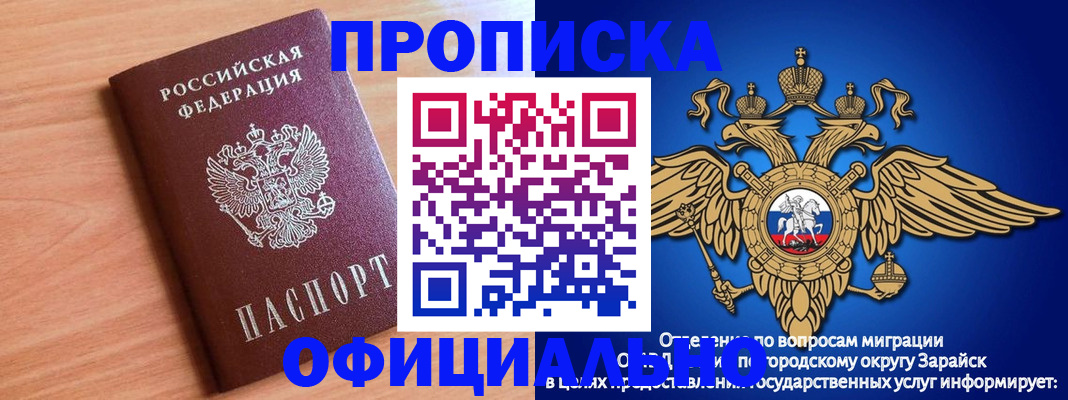 прописка поиск в Ижевске