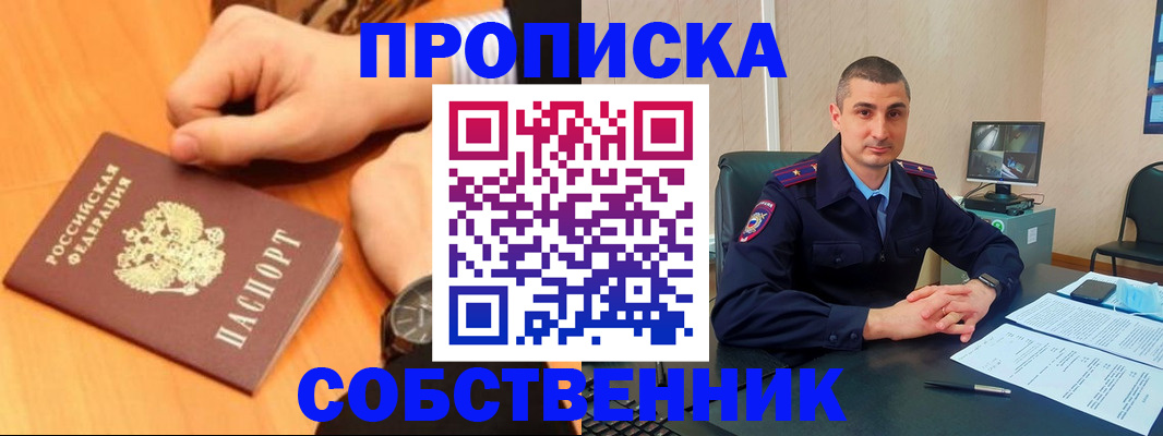 временная регистрация поиск в Ижевске