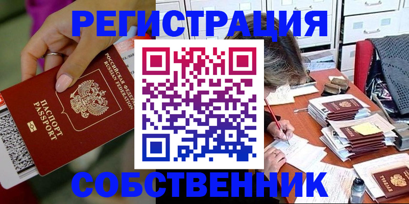 временная регистрация для школы в Ижевске