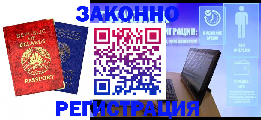временная регистрация надежно в Ижевске