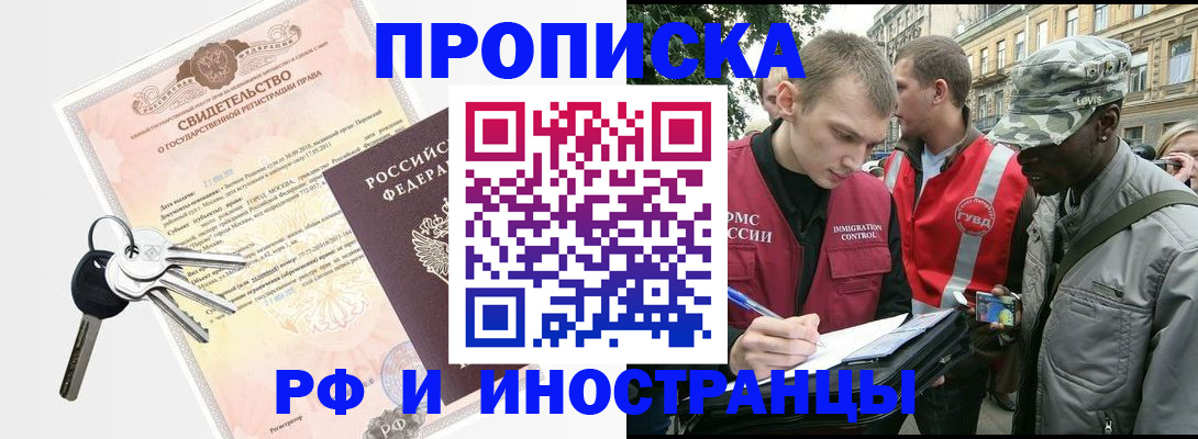 прописка регистрация в Ижевске