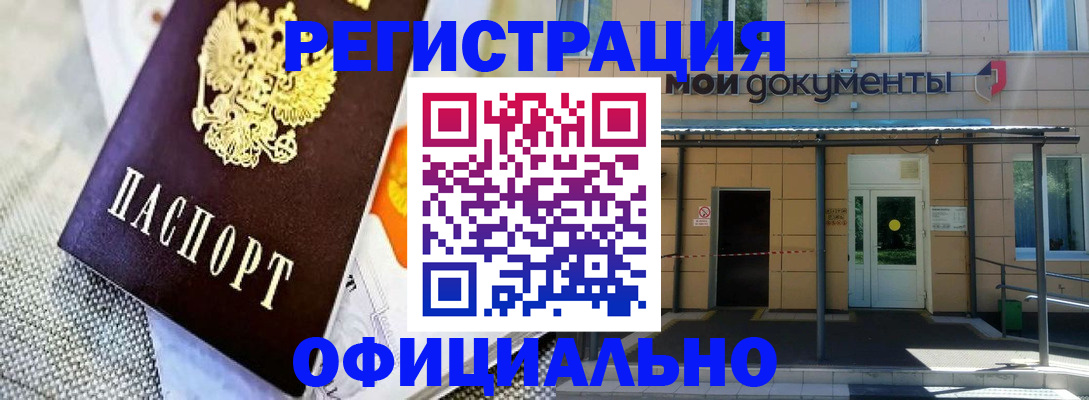 временная регистрация поиск в Ижевске